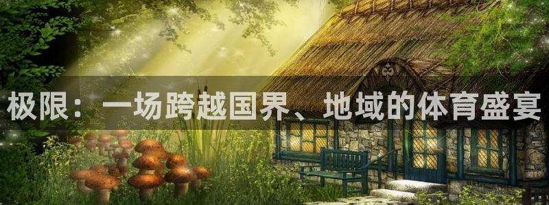 猎豹体育赛事直播